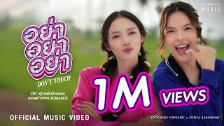 คุณแฟนบ้านนอก előzetes