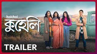 কুহেলি előzetes