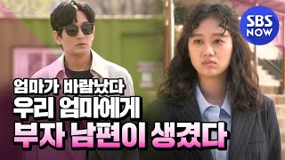 엄마가 바람났다 előzetes