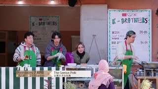 장사천재 백사장 előzetes
