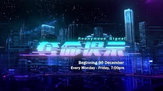 奪命提示 előzetes