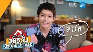 365 วัน บ้านฉัน บ้านเธอ előzetes