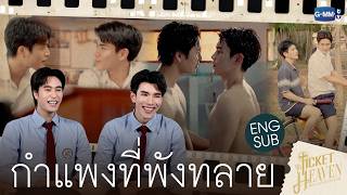 เด็กชายไม่ไปสวรรค์ előzetes