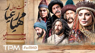 مهیار عیار előzetes