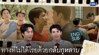 เด็กชายไม่ไปสวรรค์ előzetes