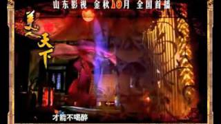 唐宫美人天下 előzetes