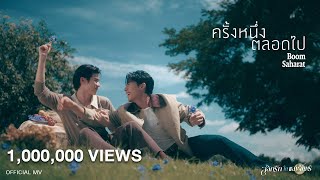 สลักรักในแสงจันทร์ előzetes
