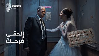 مينفعش معاه صيانة előzetes