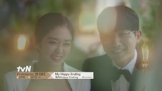 나의 해피엔드 előzetes