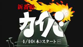 カイバ előzetes