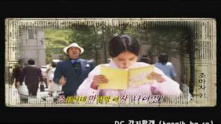 경성스캔들 előzetes