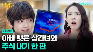 천재 아기의 인생 역전 előzetes