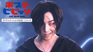 ポプテピピック előzetes