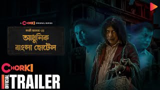 আধুনিক বাংলা হোটেল előzetes
