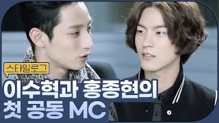 스타일 로그 előzetes