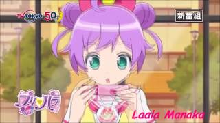 プリパラ előzetes