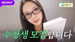 요즘 세상 사용법 előzetes