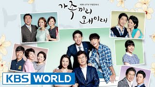 가족끼리 왜 이래 előzetes