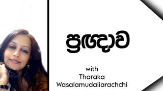 A Talk with Tharu Queen előzetes