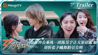 乘风破浪的姐姐 előzetes
