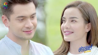 สูตรเล่ห์ เสน่หา előzetes