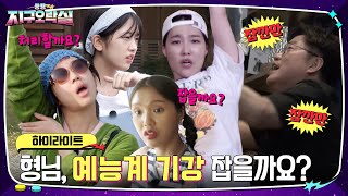 뿅뿅 지구오락실 előzetes
