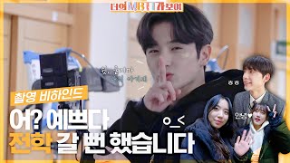 너의 MBTI가 보여 előzetes