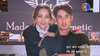 สายลับลิปกลอส előzetes