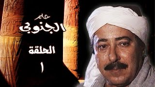 حلم الجنوبي előzetes