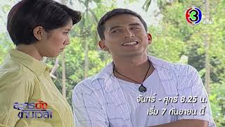 คู่เดือด előzetes