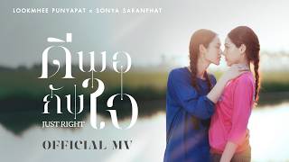 คุณแฟนบ้านนอก előzetes
