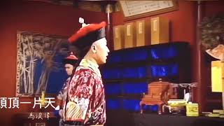 鹿鼎記 előzetes