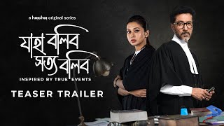 যাহা বলিব সত্য বলিব előzetes