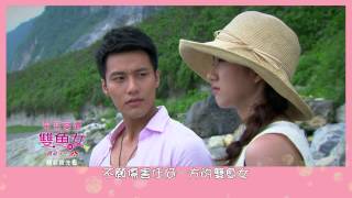 星座愛情雙魚女 előzetes
