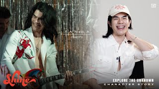 ชาย előzetes