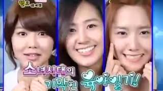 소녀시대의 헬로 베이비 előzetes