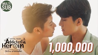 รักร้ายนายเสพติด előzetes