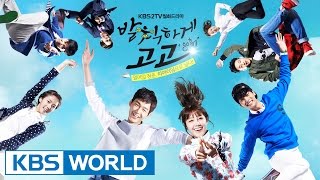 발칙하게 고고 előzetes