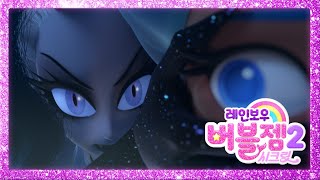 레인보우 버블젬 előzetes