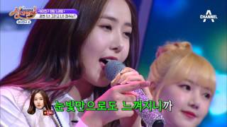 싱데렐라 előzetes