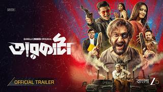 তারকাঁটা előzetes