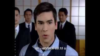ไรซิงซัน előzetes