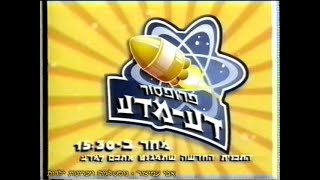 פרופסור דע-מדע előzetes
