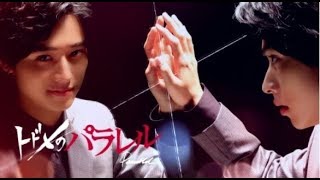 トドメの接吻 előzetes