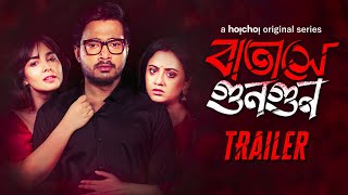 বাতাসে গুনগুন előzetes