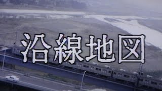 沿線地図 előzetes