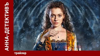 Анна-детективъ előzetes