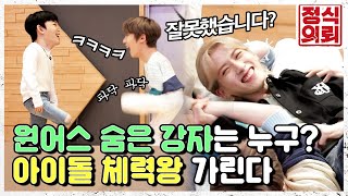 정식의뢰 előzetes