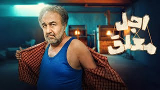 اجل معلق előzetes