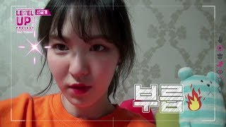 레벨업 프로젝트 előzetes